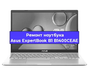 Апгрейд ноутбука Asus ExpertBook B1 B1400CEAE в Воронеже